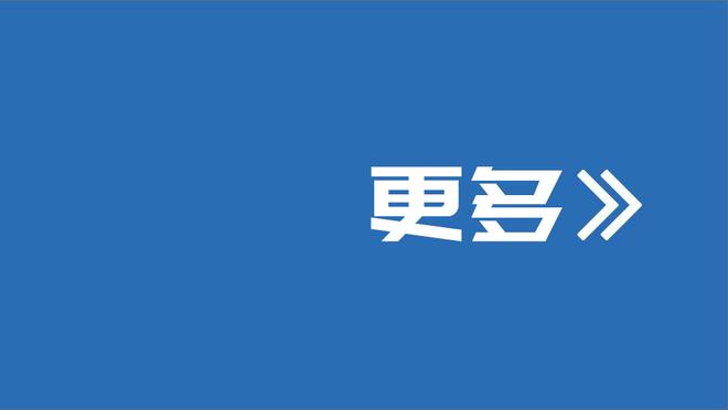 10亿❗世体：若新欧超成功举办，皇萨均可获10亿欧元利润？